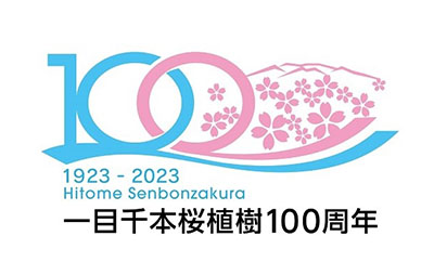 宮城県大河原町 植樹100周年記念ロゴ