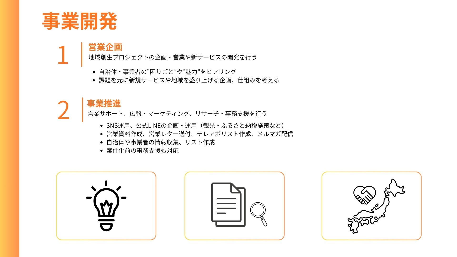 職種紹介イメージ10