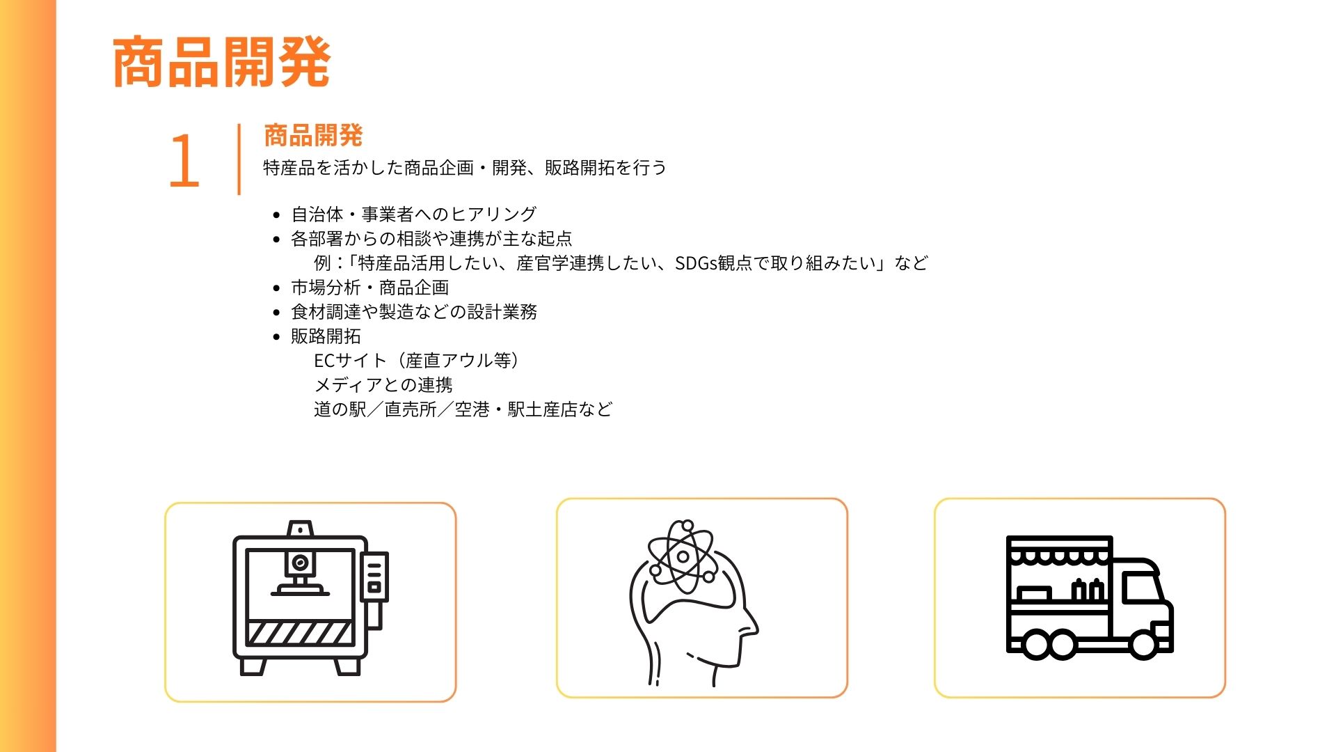 職種紹介イメージ11