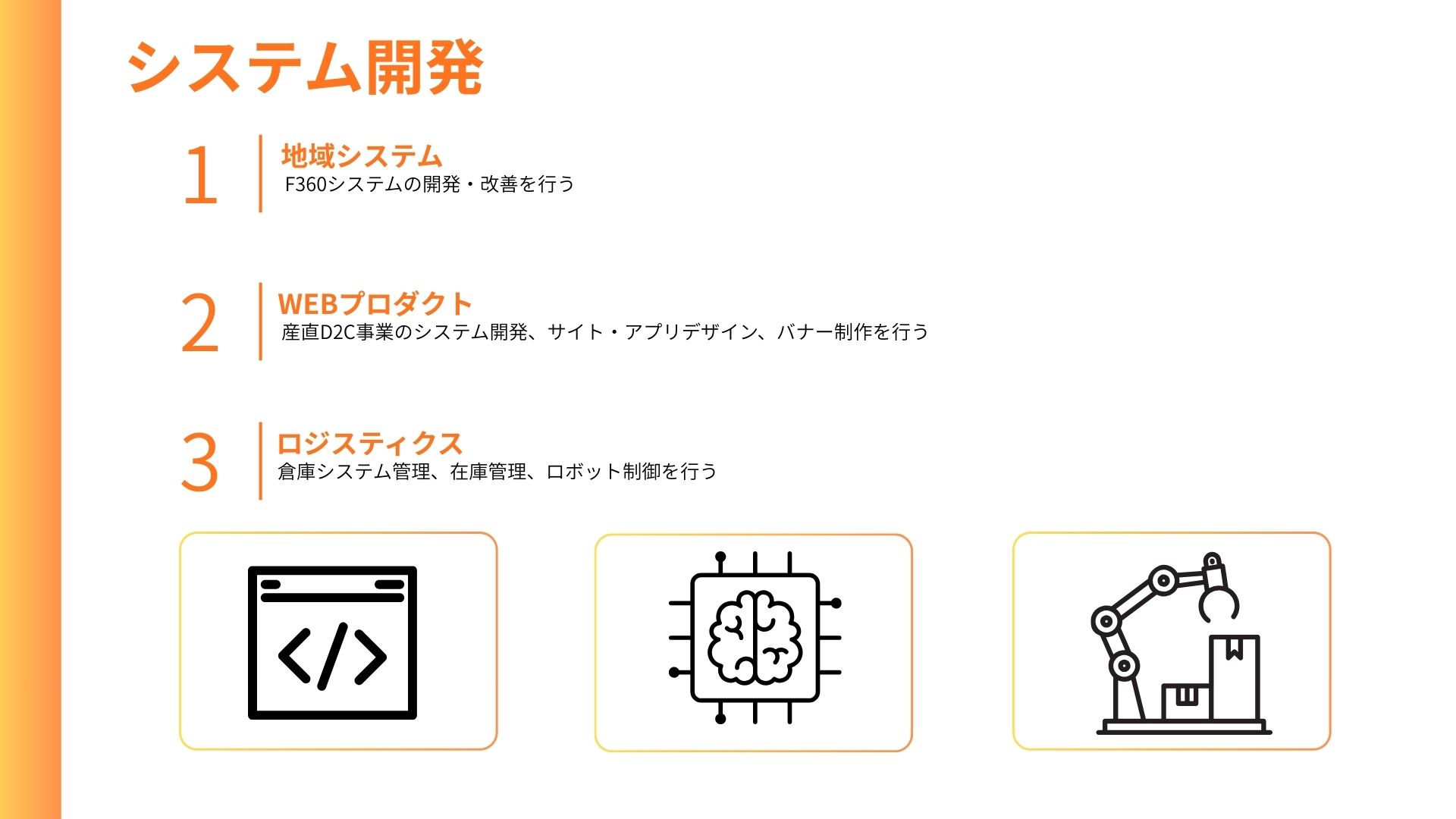 職種紹介イメージ13