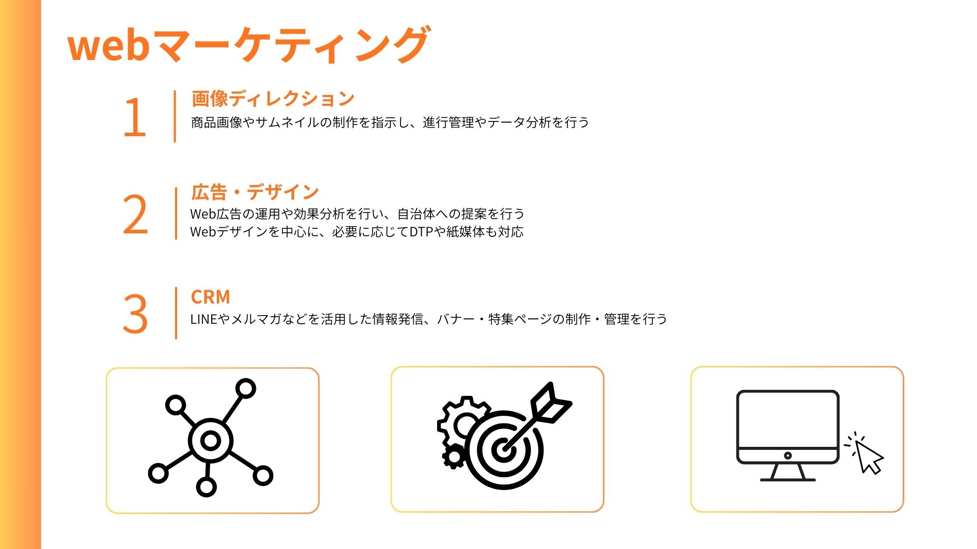 職種紹介イメージ7