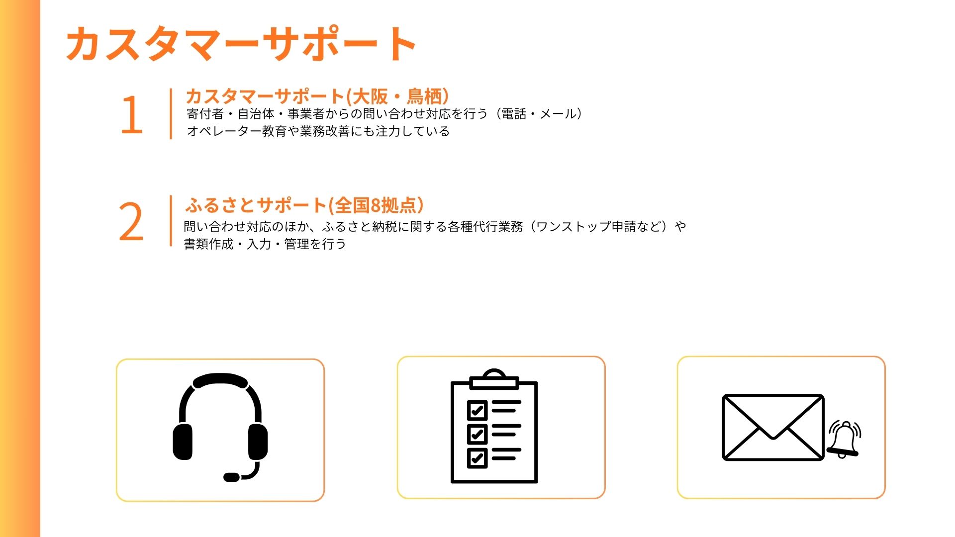 職種紹介イメージ9