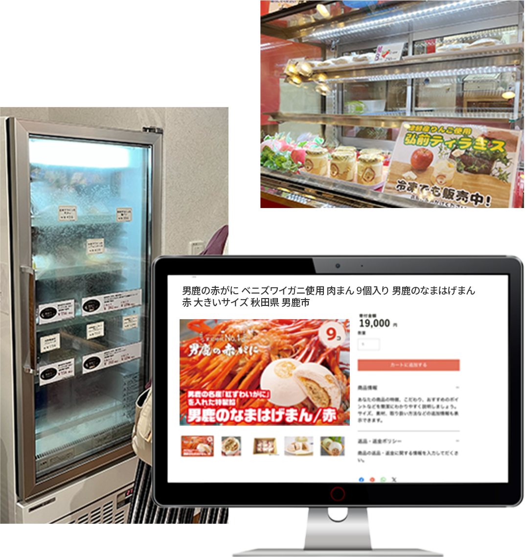 地域産品