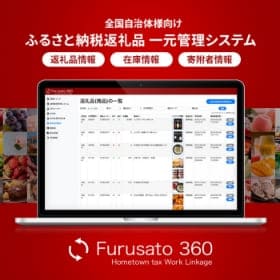 ふるさと納税支援システム Furusato360